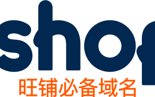 .shop域名中文官网