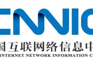 中国互联网络信息中心（CNNIC）